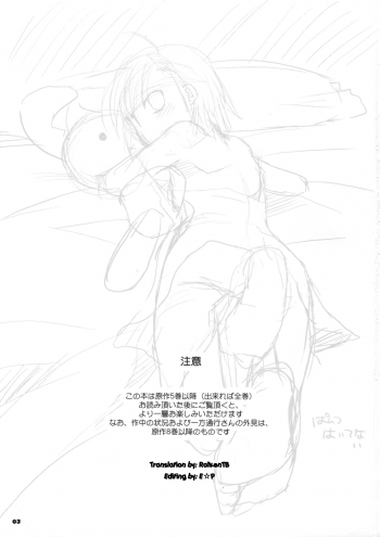 (C75) [Digital Lover (Nakajima Yuka)] D.L. action 45 (Toaru Majutsu no Index) [English] [RalkenTB] - page 2