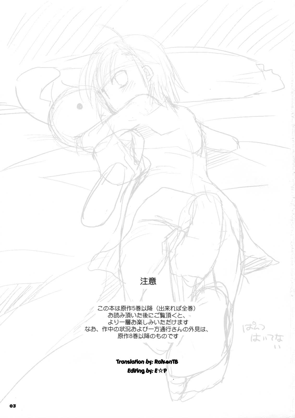 (C75) [Digital Lover (Nakajima Yuka)] D.L. action 45 (Toaru Majutsu no Index) [English] [RalkenTB] page 2 full