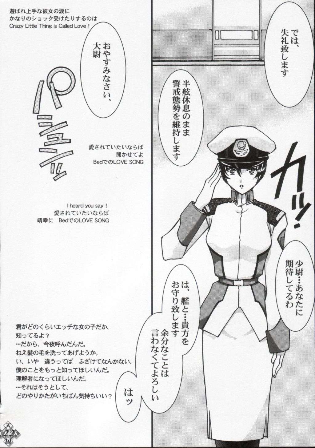 (C64) [LUCK&PLUCK!Co. (Amanomiya Haruka)] Bijin Tengoku 2 (Gundam SEED) page 21 full