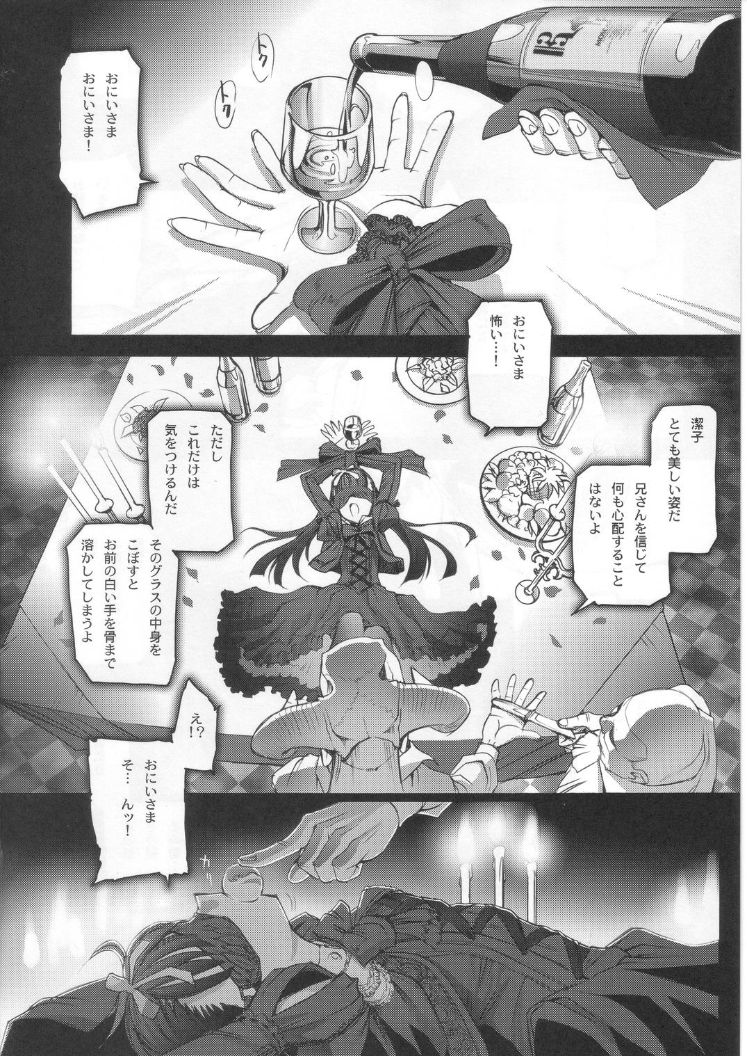 (C68) [Chocolate Shop (CHOCO)] Gothic Lolita Viandier page 24 full