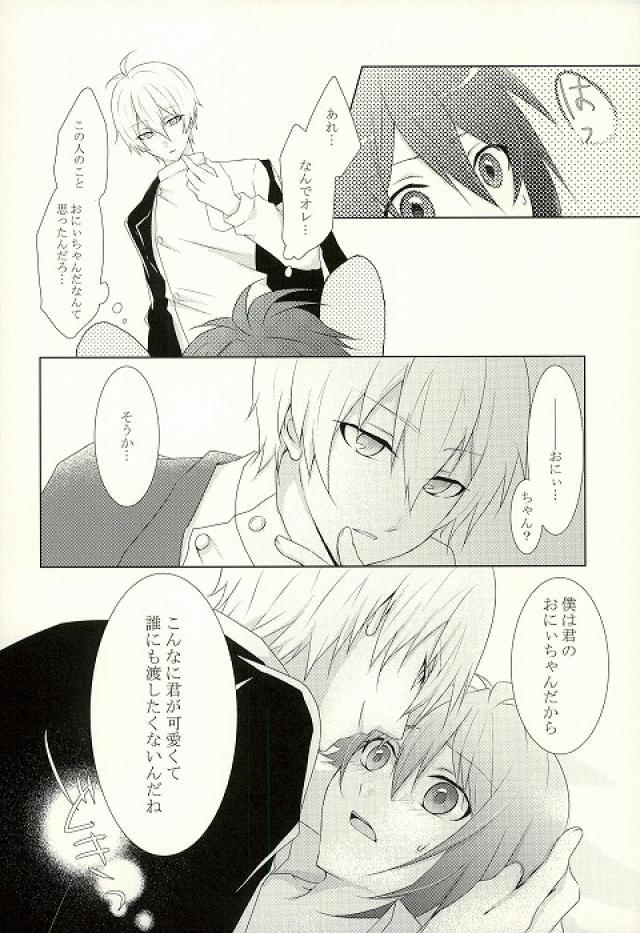 (TOP OF THE STAGE) [Alto ★ Sapuri (Kaito)] Onii-chan to no Asobikata (IDOLiSH 7) page 13 full