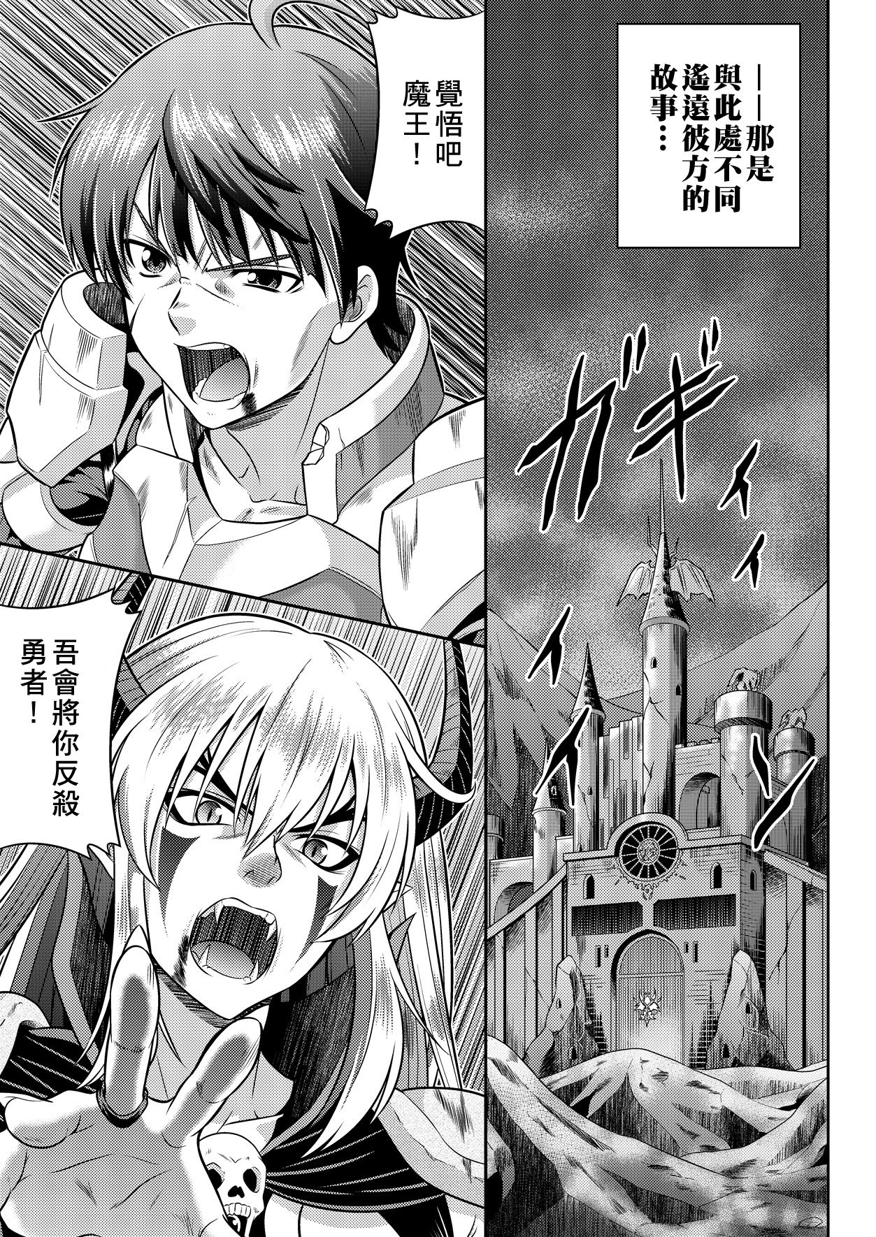 [TSF no F (Kaneko Naoya)] Yuusha to Maou Gense de JK Yattemasu! (TSF no F no Hon KENZEN Ban) [Chinese] [小叶汉化组] page 2 full