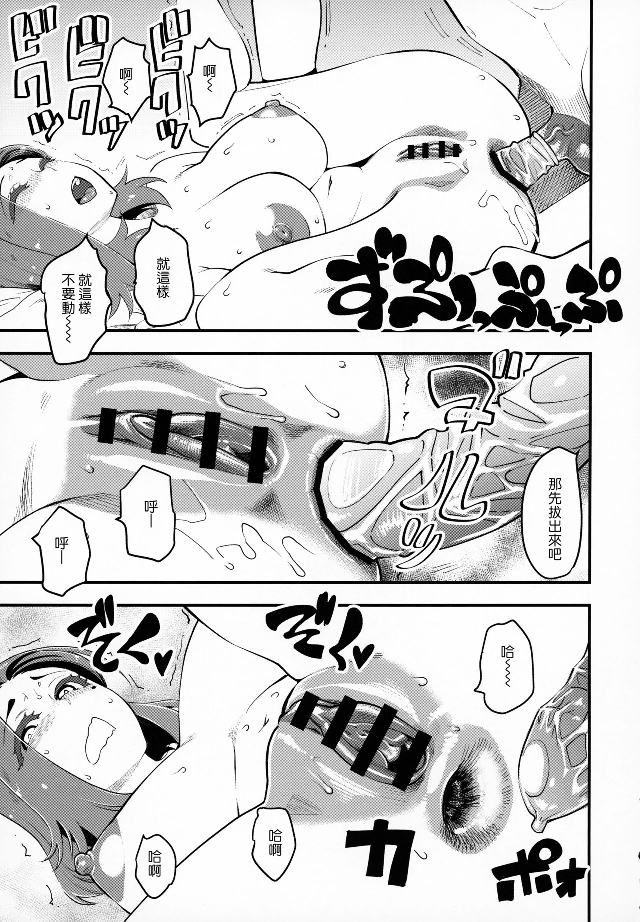 (C95) [Hi-Per Pinch (clover)] Hitozuma Moto Doukyuusei ni Namachuu [Chinese] page 10 full