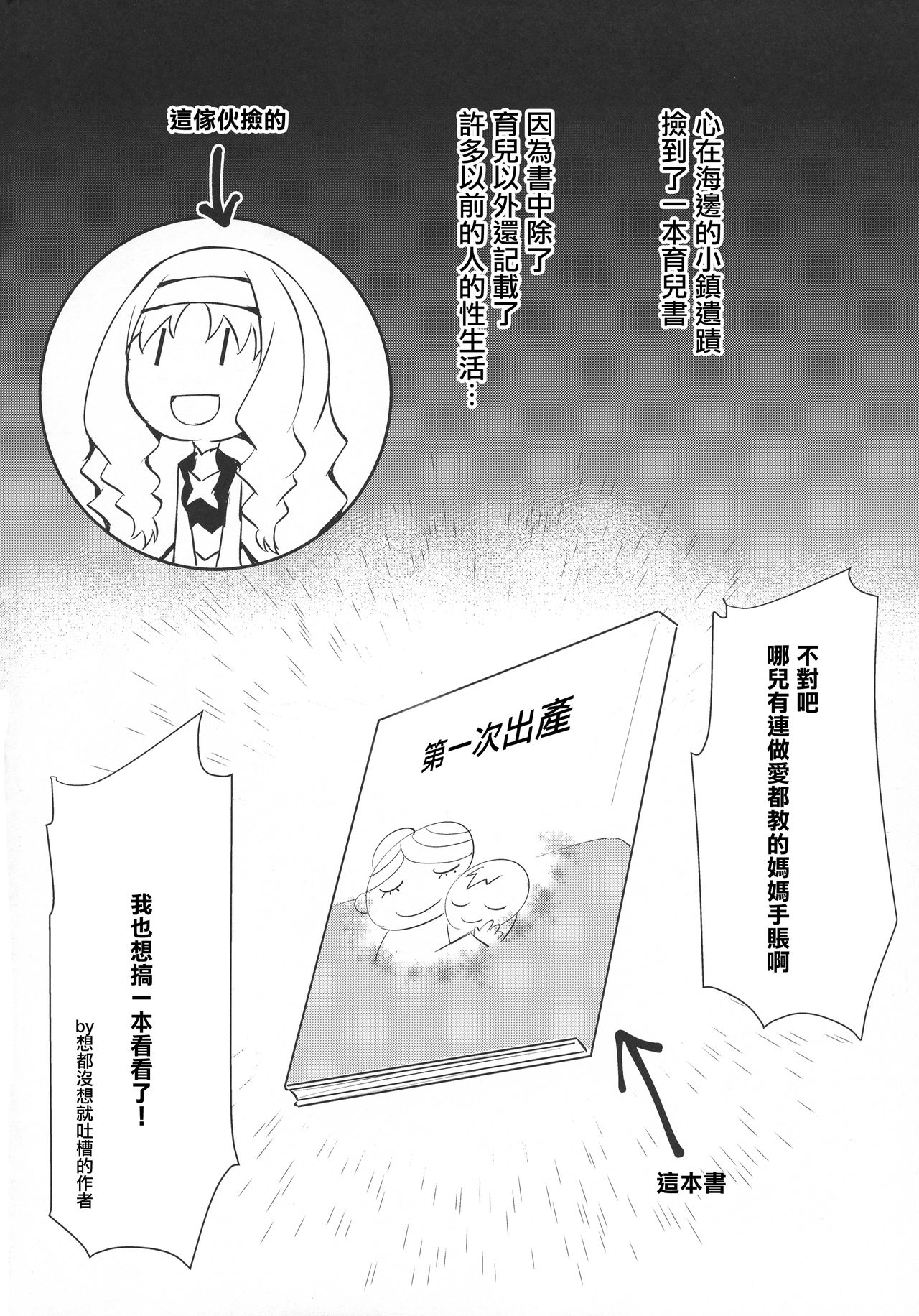 (C94) [Once Only (Nekoi Hikaru)] Darling in the One and Two (DARLING in the FRANXX) [Chinese] page 3 full
