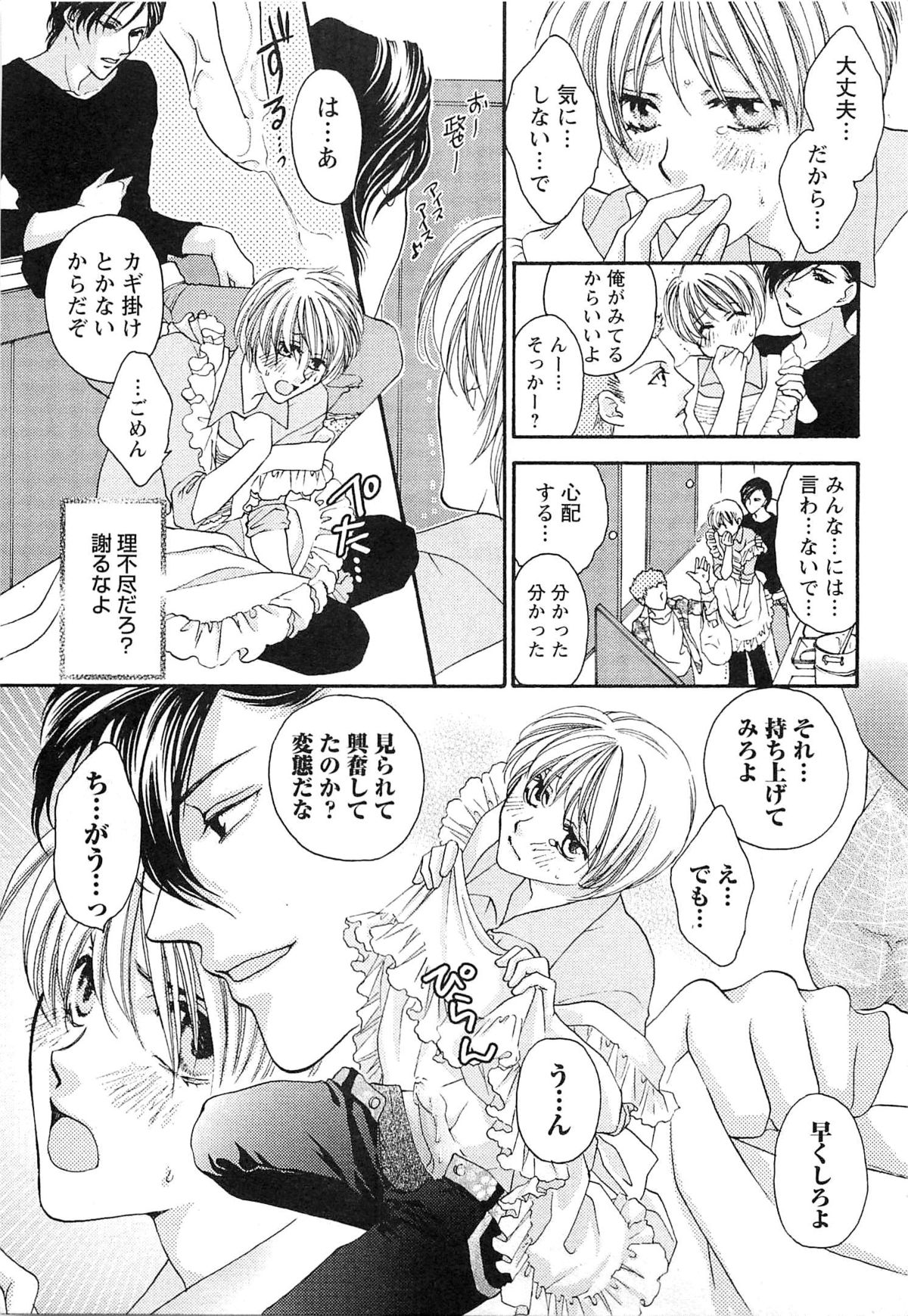 [Narcisse Noir] Momoiro Tenshi page 34 full