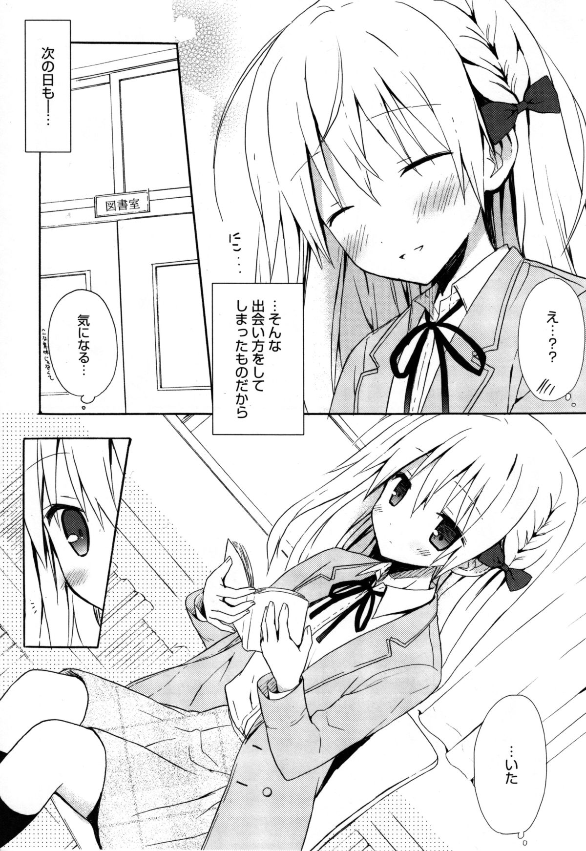 [Komiya Yuuta] Candy Puff Shokai Genteiban + Mini Gashuu page 34 full