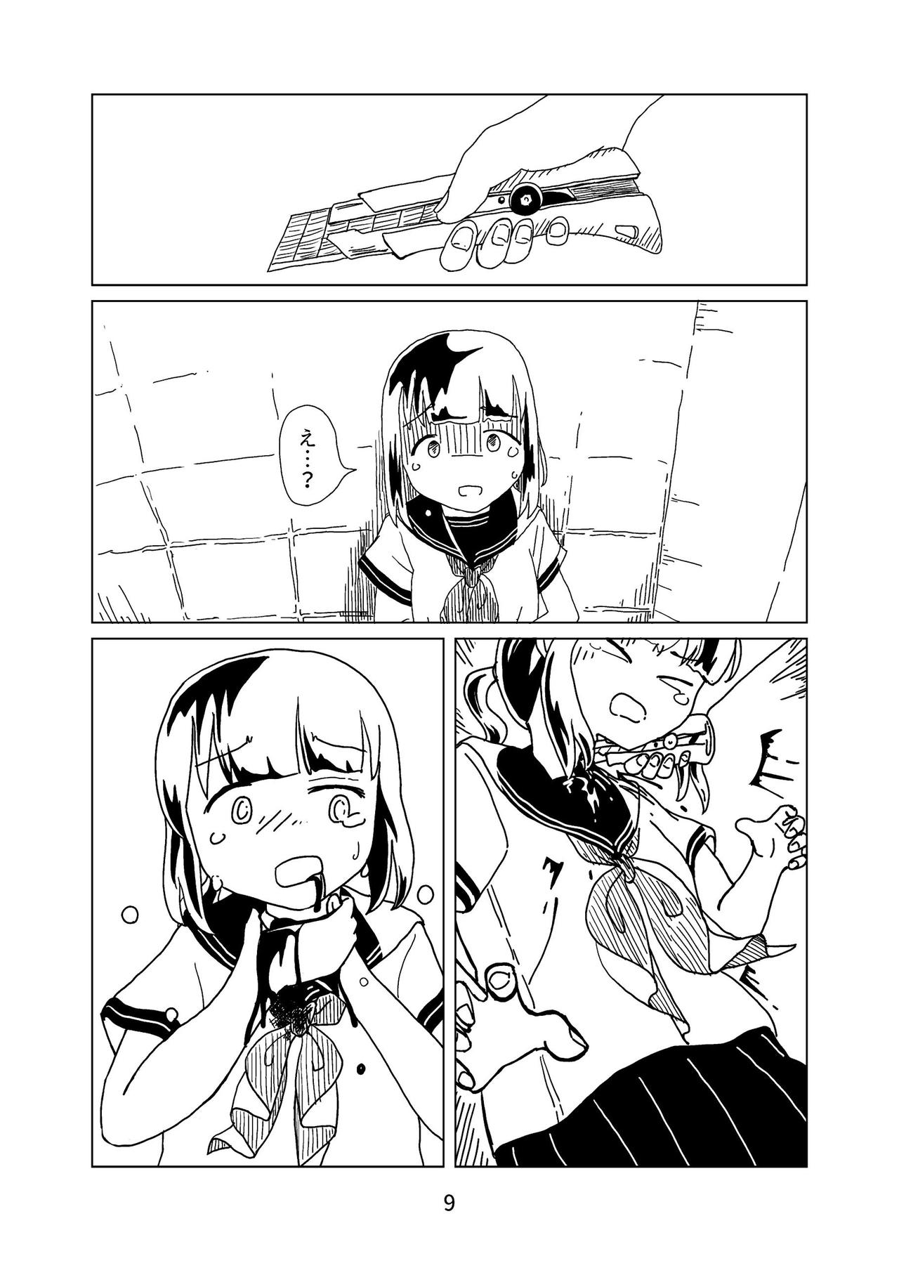 [RY Bigaku Tankyuukai (Chutetsusei Tomato)] Tomato Kan 1 [Digital] page 9 full