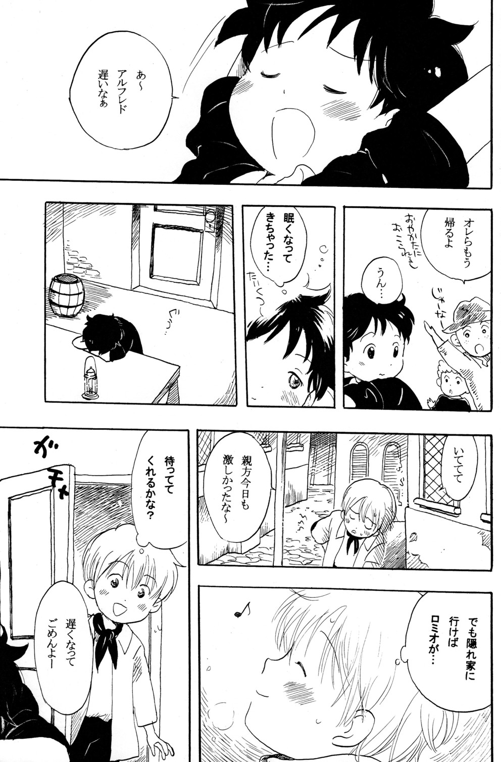 [Nyan Nyan Nyan! (Ogawa Hidari)] Shota Romi! (Romeo's Blue Skies) page 21 full