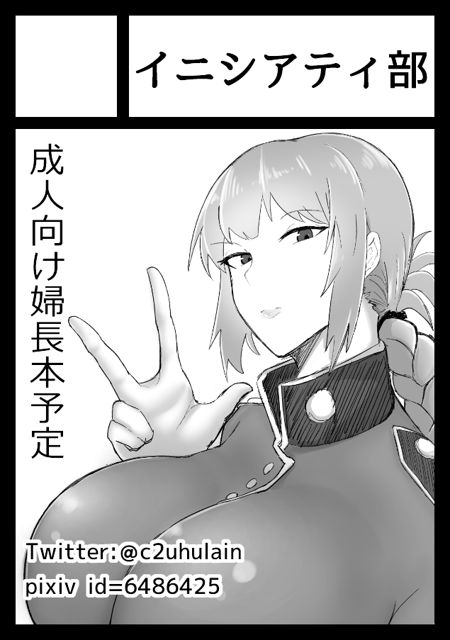 [Fujoujoshi] C94 Copybon to C95 Sakuka (Fate/Grand Order) [Digital] page 6 full