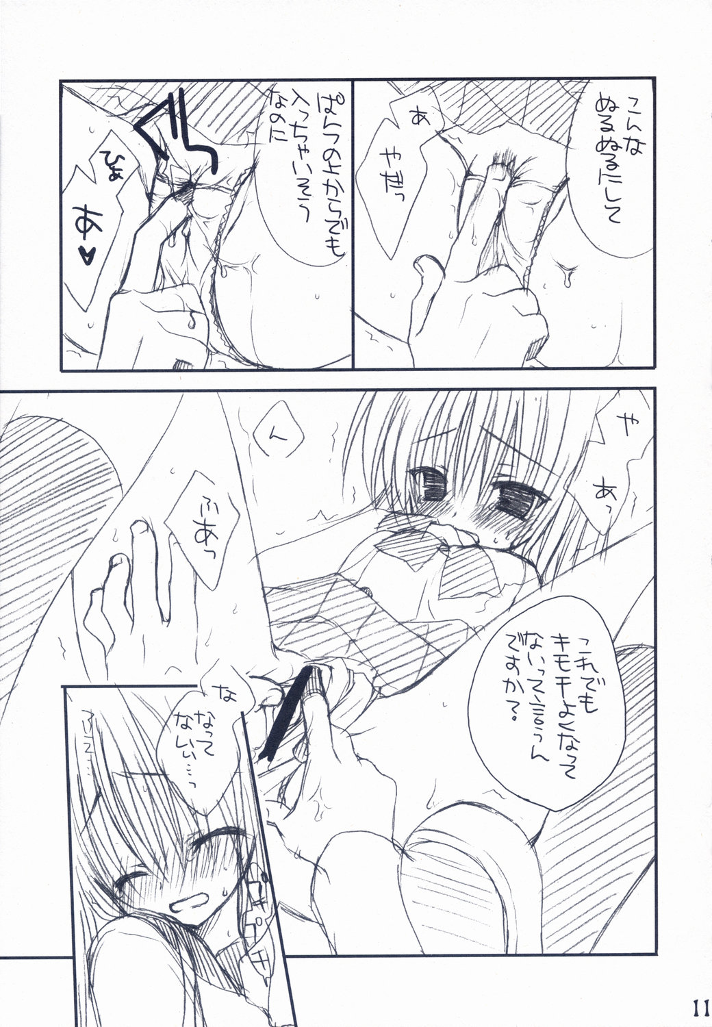 (C71) [Kuroneko-kan, Tyatsune (Muririn, Kobuichi)] Bitter + Sweet Chocolate page 10 full