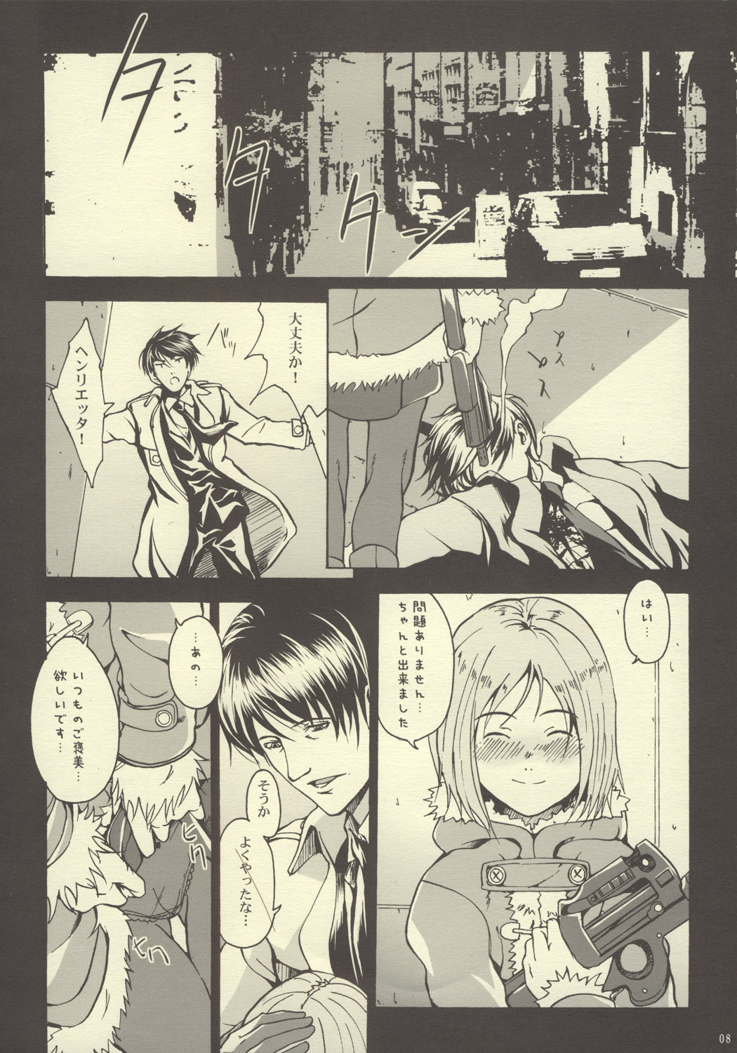 (C69) [Neko Iri Hako Dairi (Maimu-Maimu)] Gitai Dorei ka Keikaku -II- (Gunslinger Girl) page 5 full