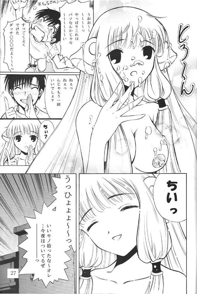 [team IBM (Onikubo Hirohisa, PURUpyon Saitou)] Nushen Chuangkan (Ah ! my Goddess , Chobits) page 24 full