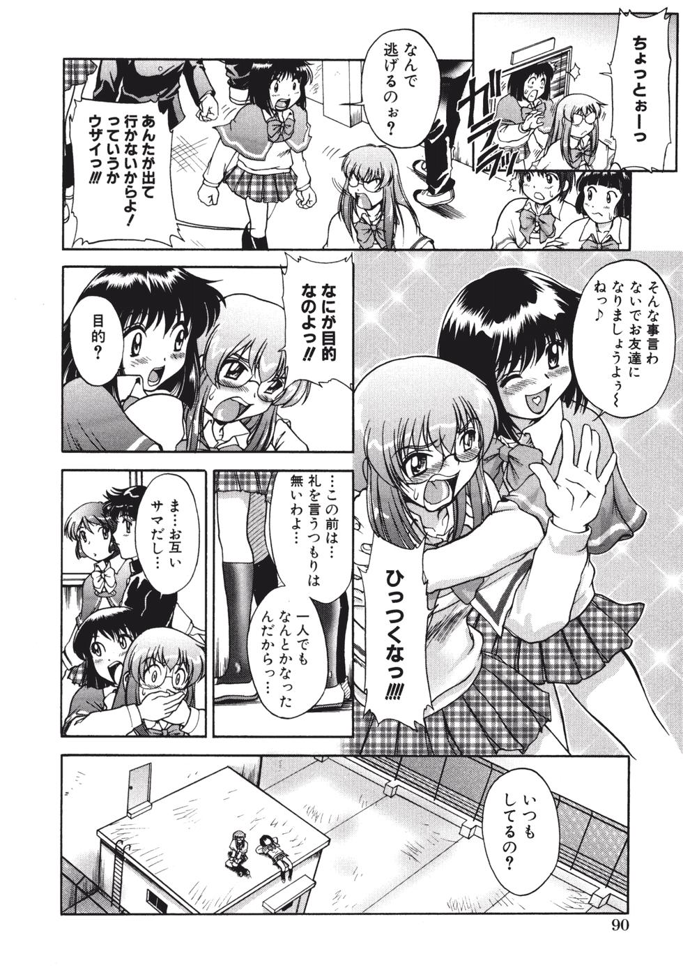 [Pari-Miki] Himitsu no Date Club page 94 full