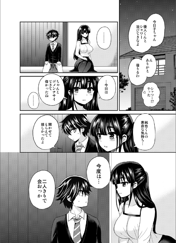 [Oshiruko Kan (Piririnegi)] Futanari! Oshioki Time 3 ~Shounen Saichoukyou Hen~ [Digital] page 29 full