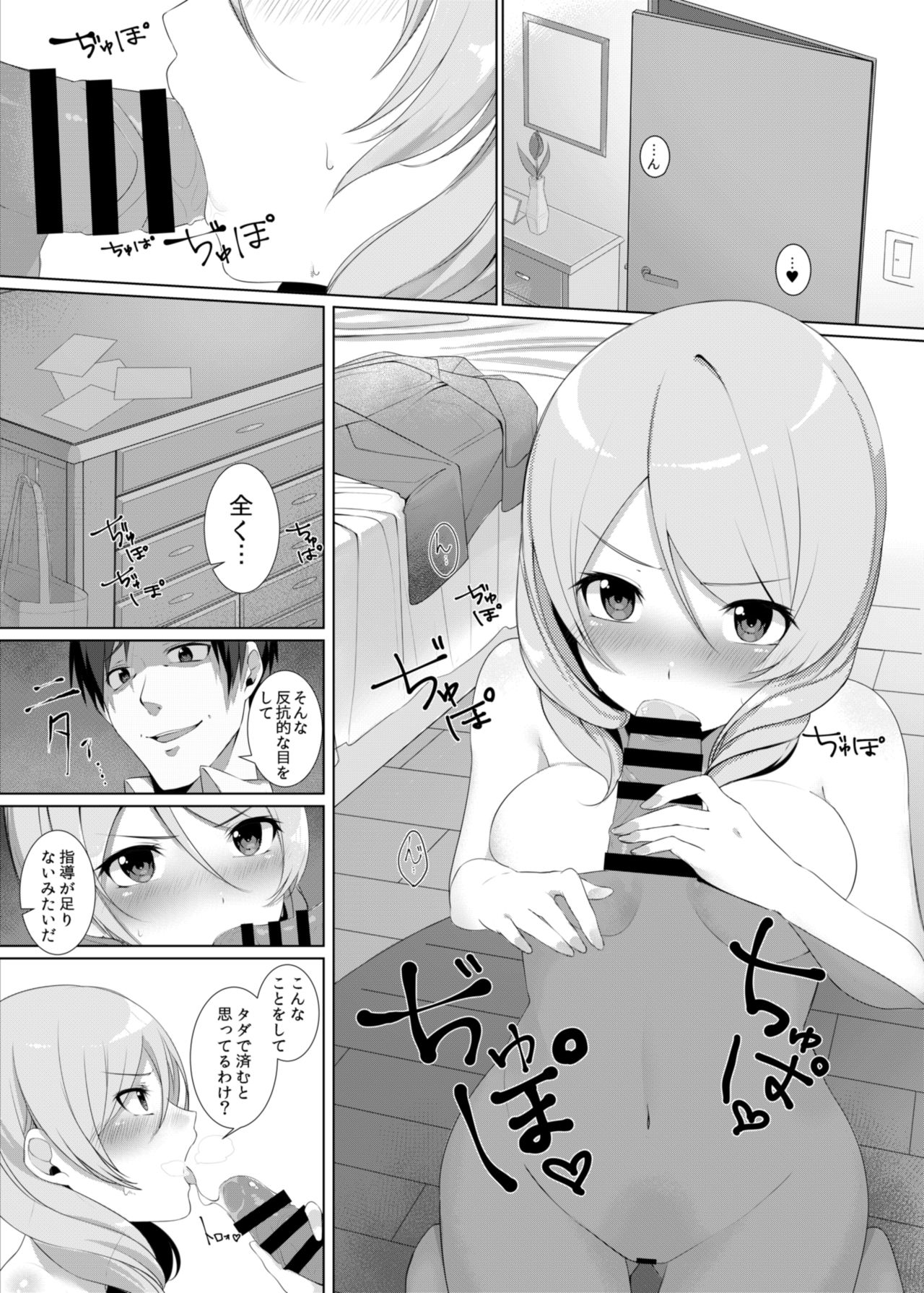 [SAKURAMOUSE (Nezumidosi)] Namaiki JK wa Hame Otoseba Yuutousei ni Narieru ka [Digital] page 2 full