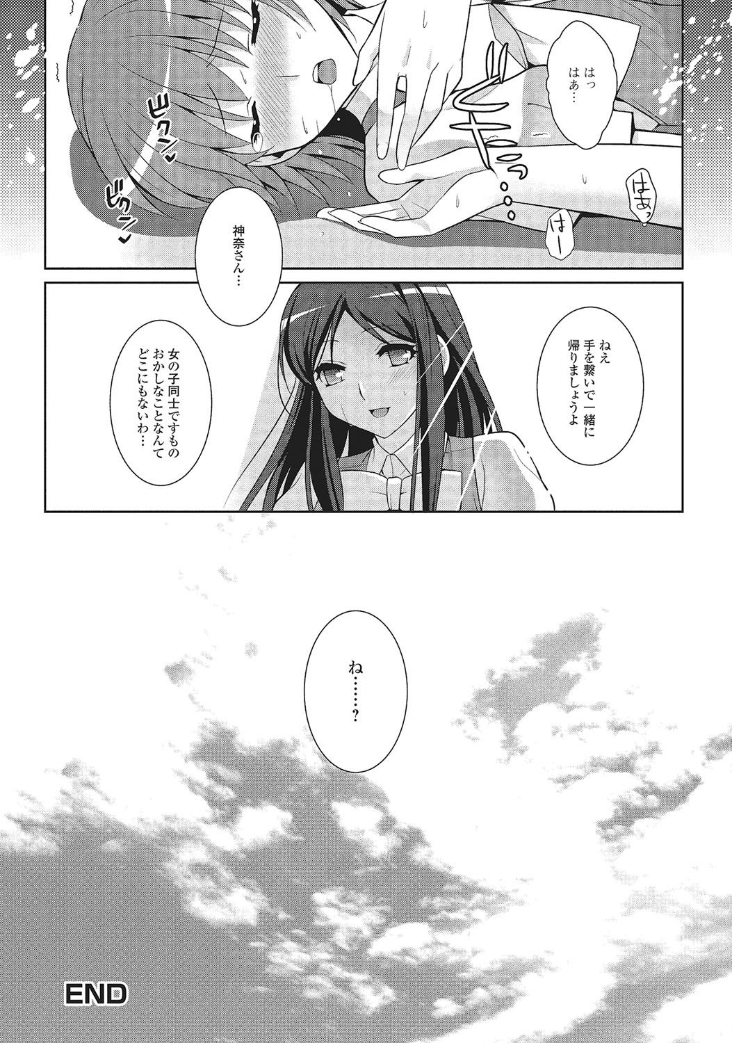 [Kujou Shirei] Otokonoko to Dekoboko Costte Icchaitai! [Digital] page 37 full