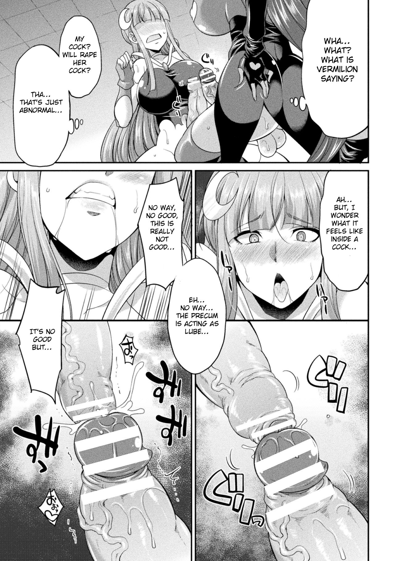 [Gekka Kaguya] Heaven's Glittering Saint Princess Vermilion - Devil's Laboratory [English] [Jormungandr] page 15 full