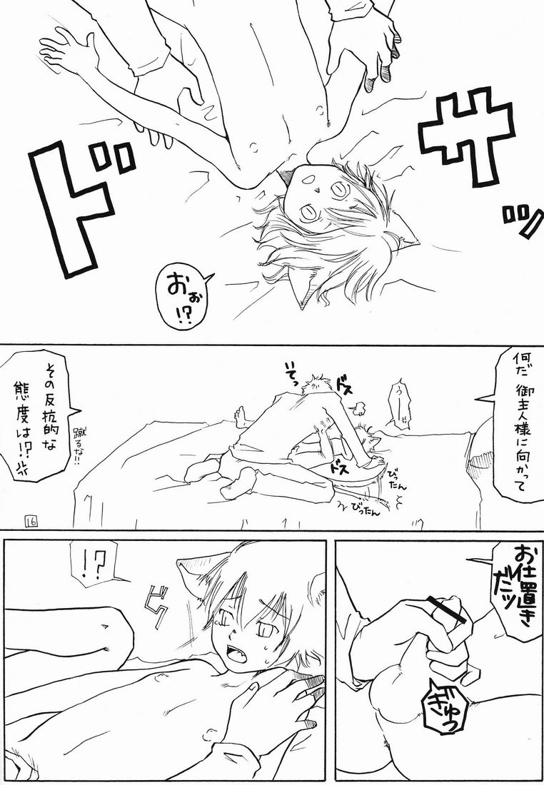 Fifth (Gobanme) - Neko Shounen Hon page 15 full