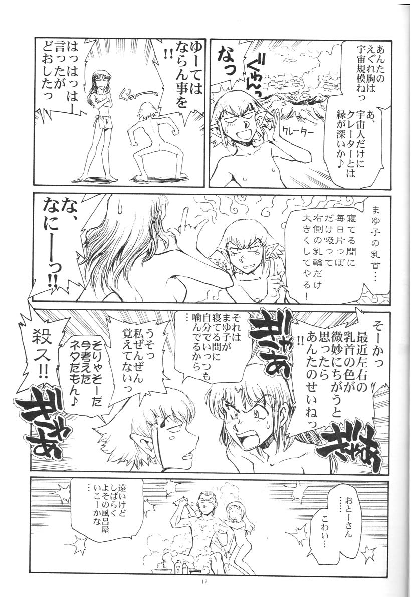 [Okinawa Taieki Gunjinkai(Yasunaga Kouichirou)] Suika ha kawa ga sukerumade page 16 full