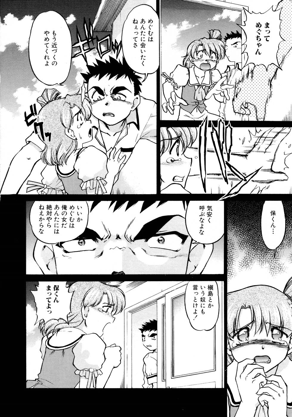 [Shimamoto Harumi] Chocolate Melancholy 2 page 32 full