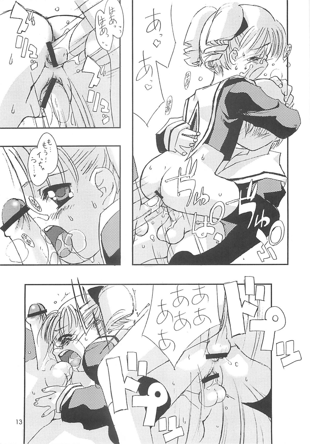 (C59) [Chokudoukan (Hormone Koijirou, Marcy Dog)] Please Teach Me 4 (Cardcaptor Sakura) page 12 full