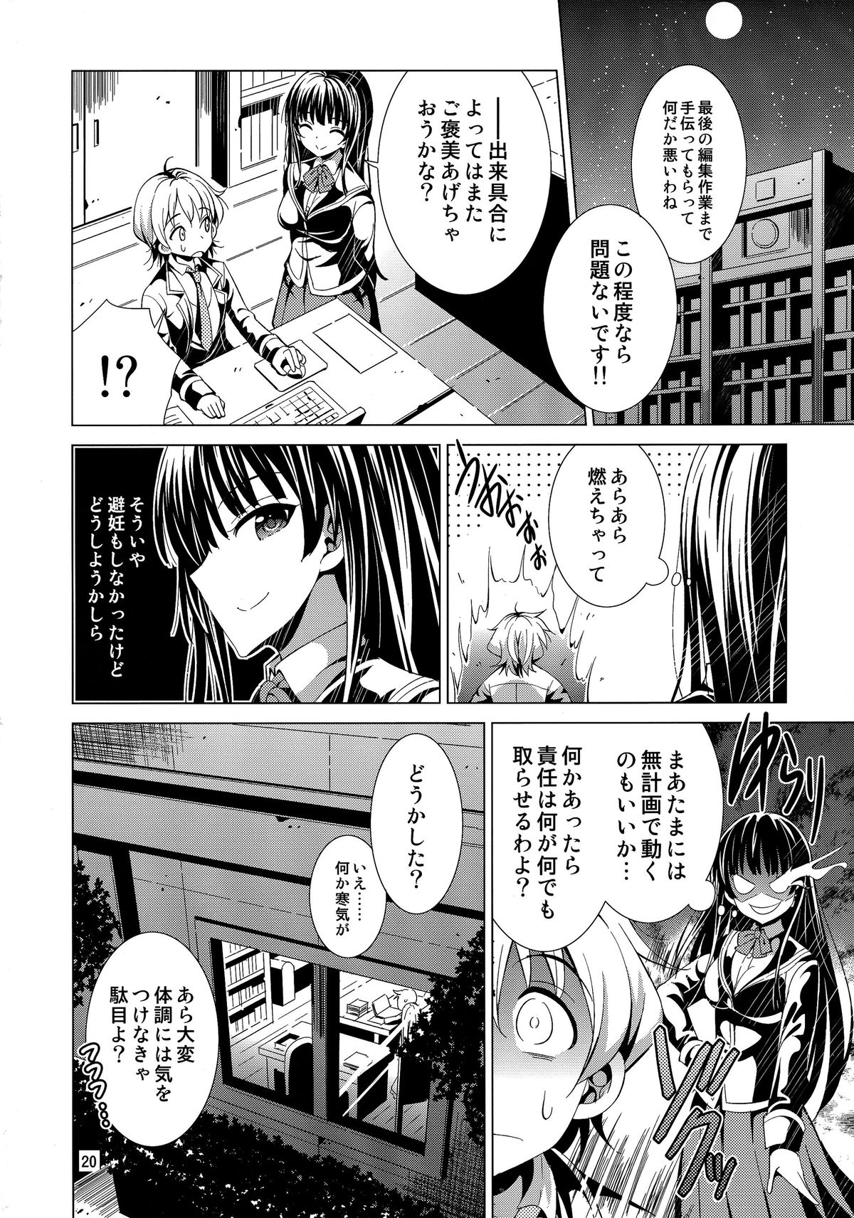 (C87) [Yume no Niwatori Goya (Sabano Niwatori)] Sex Friend (kari) (Girl Friend BETA) page 20 full