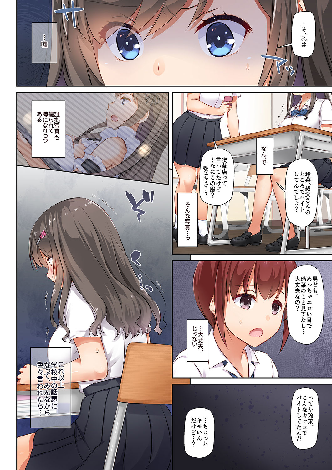 [Digital Lover (Nakajima Yuka)] DLO-06 Kare to Watashi no Kowareta Kizuna 3 [Digital] page 31 full
