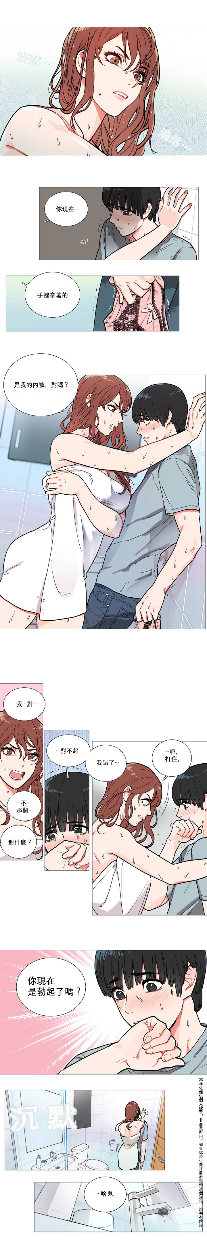 [The Jinshan] Sadistic Beauty Ch.1-24 [Chinese] [17汉化] page 2 full