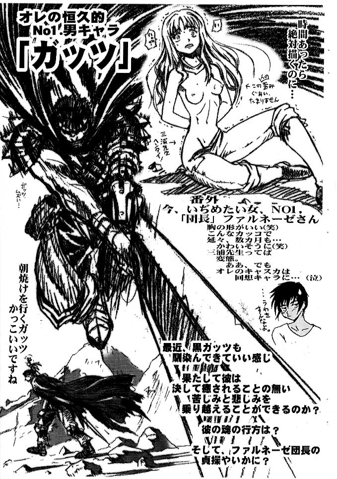 (C54) [Cu-little2 (Beti, MAGI)] The Space Lupin page 4 full