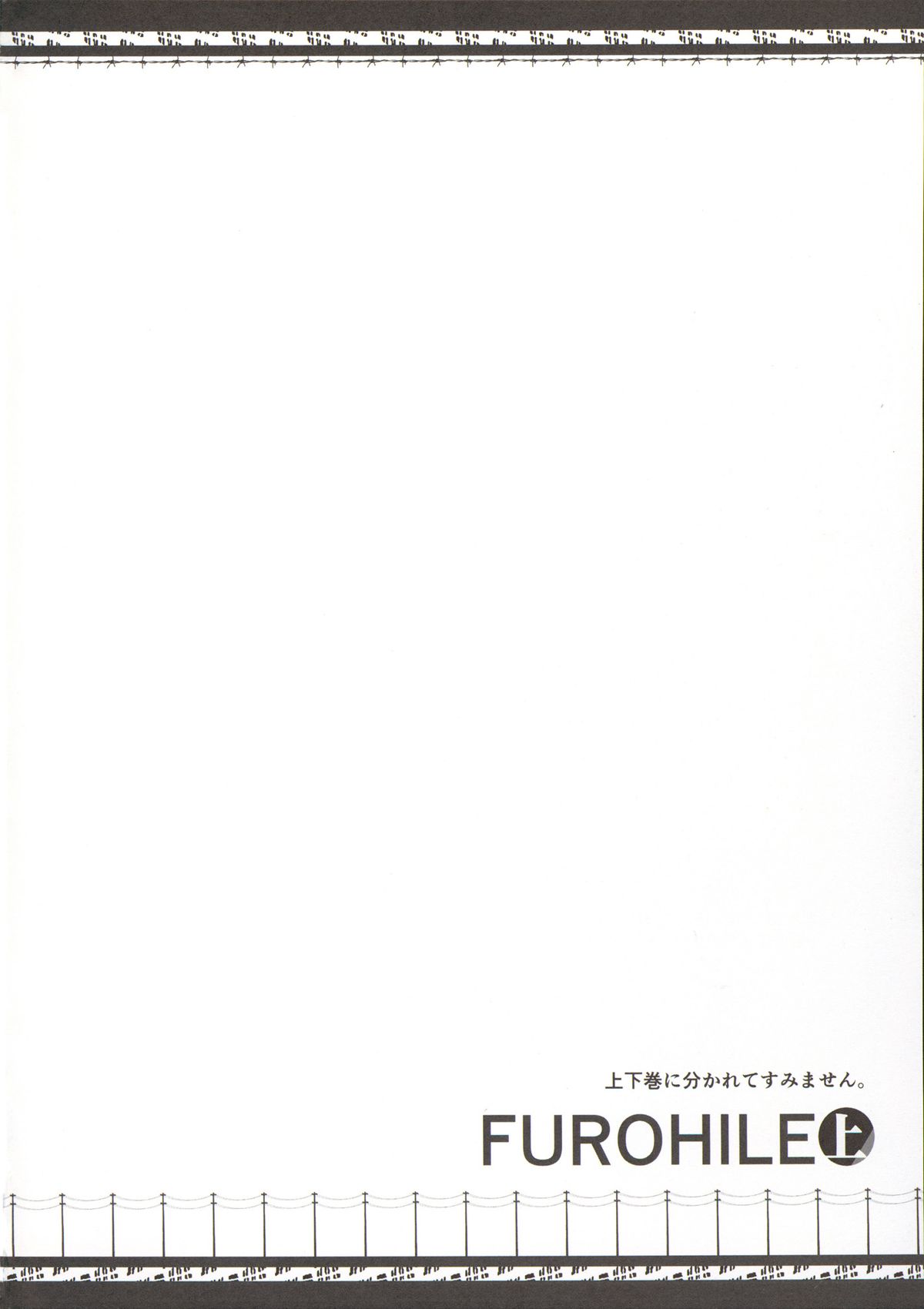 (C88) [UDON-YA (Kizuki Aruchu, ZAN)] Furohile Jou + Omake Bon page 5 full