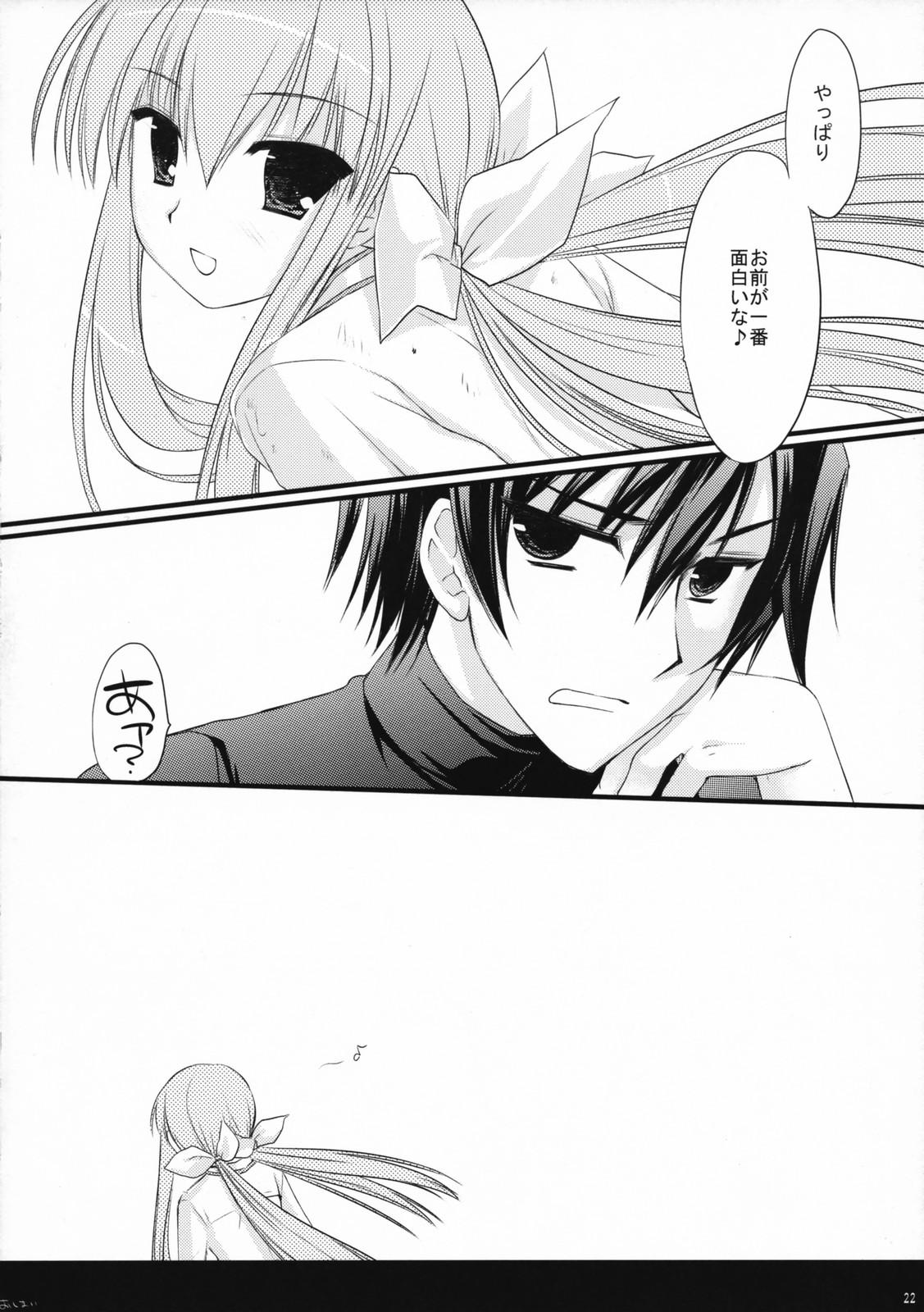 (C72) [ARESTICA, D.N.A.Lab. (Ariko Youichi, Miyasu Risa)] CHELSEA DAGGER (Code Geass: Lelouch of the Rebellion) page 21 full