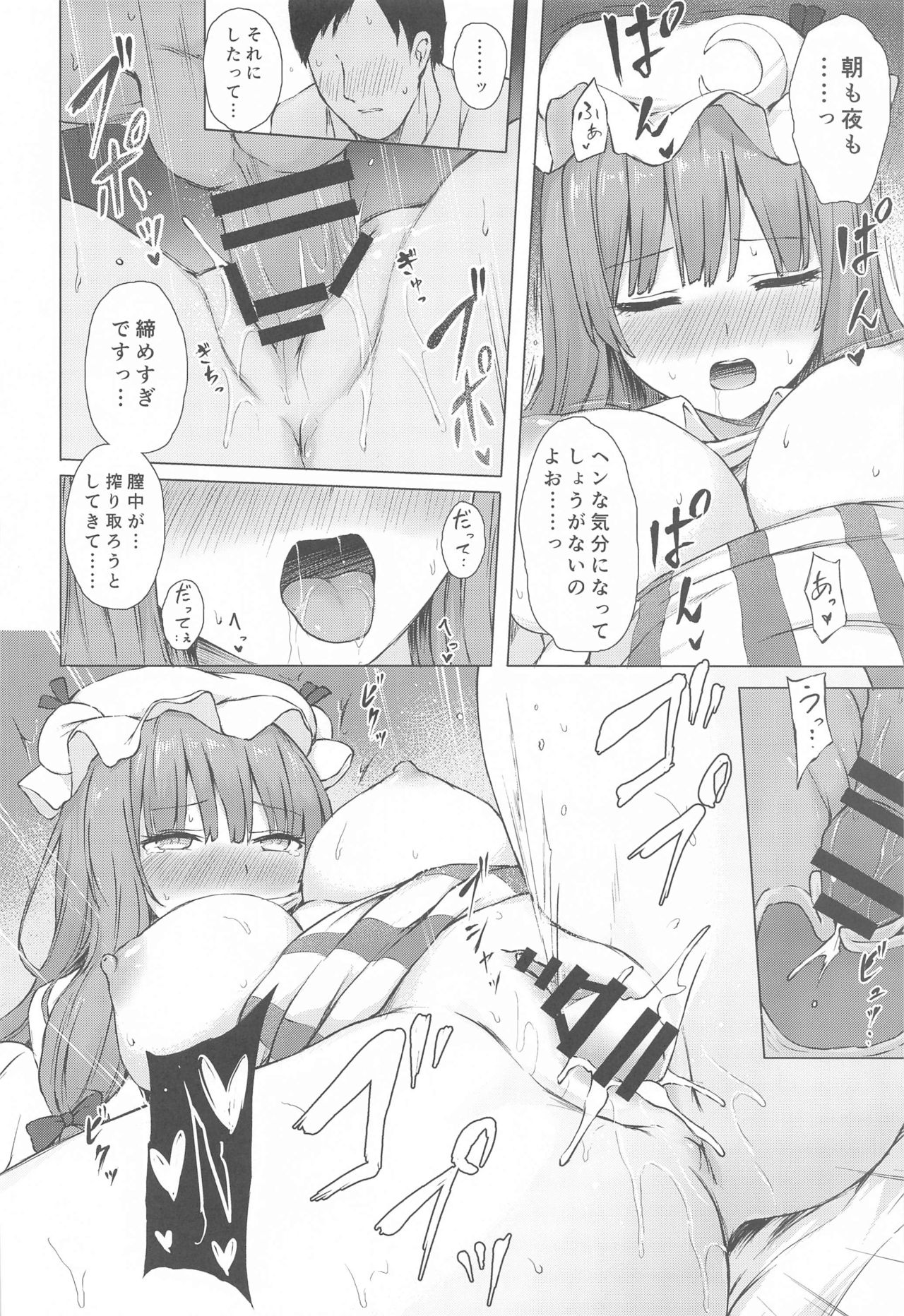 (Meikasai 14) [Tekomenchi (Techi)] Patchouli Knowledge Kaihatsu Kiroku (Touhou Project) page 17 full