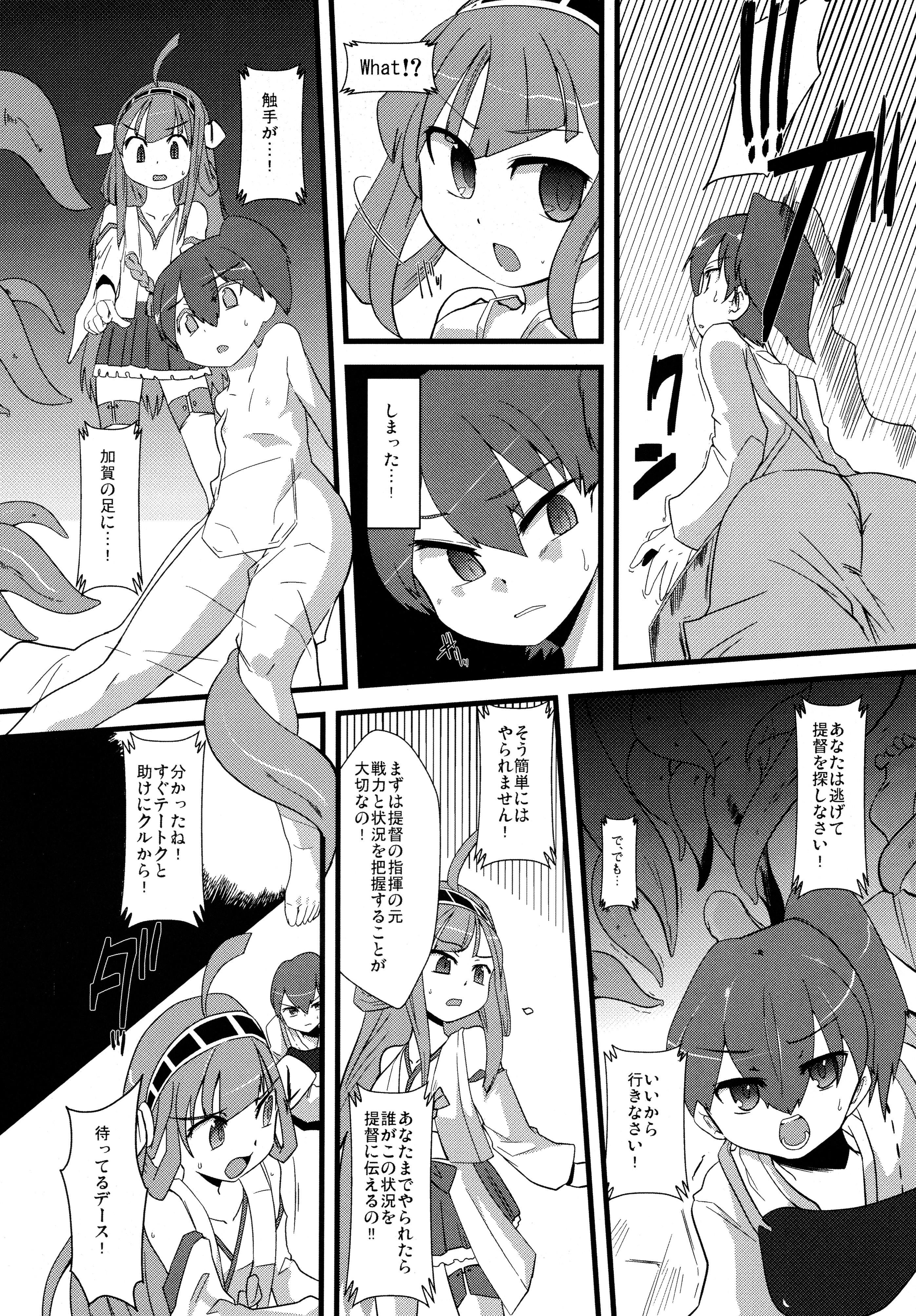 (SHT2014 Aki) [Sugusoko (Yuma Ryouhei)] Osanakan (Kantai Collection -KanColle-) page 10 full