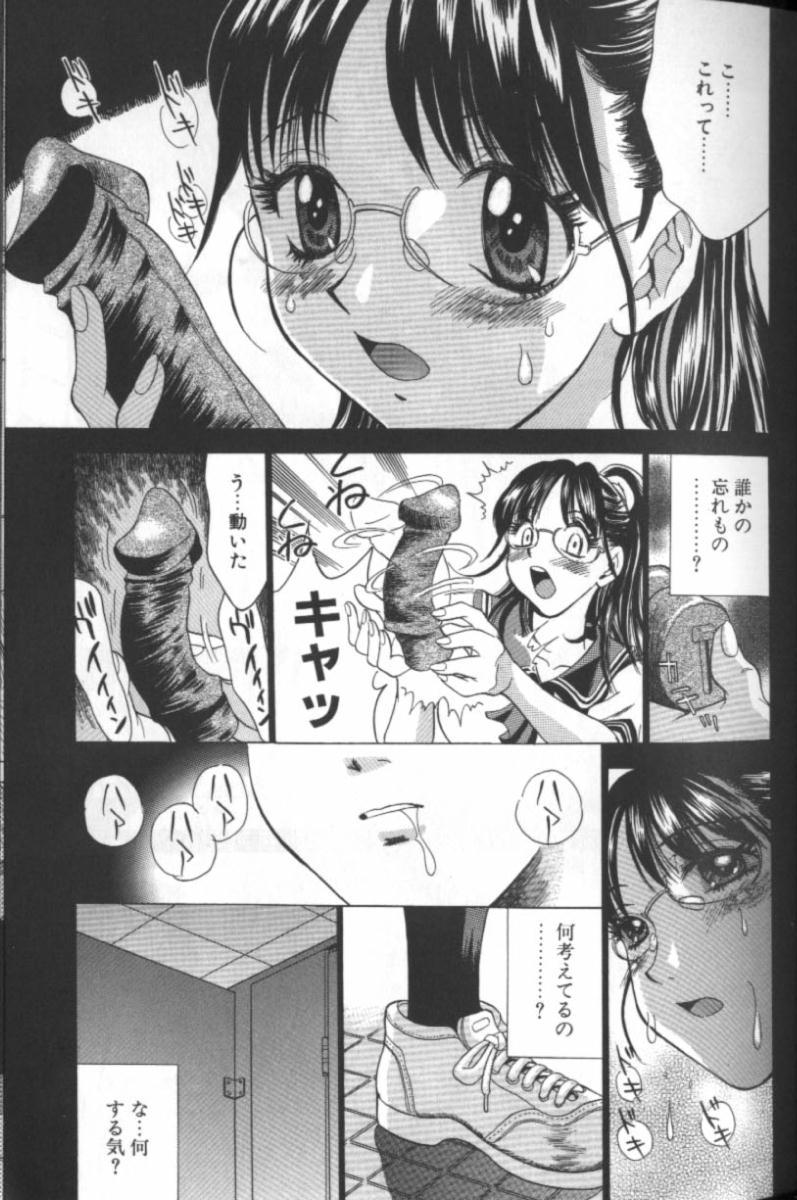 [Kouji Taura] F-Cup Girls Collection page 9 full