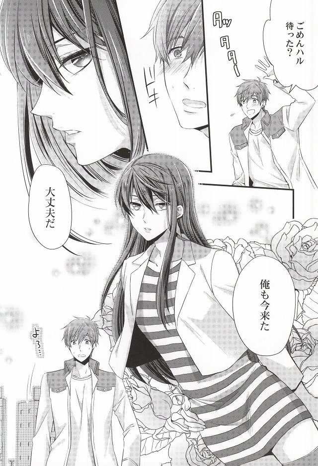 (Renai Jiyuugata! entry6) [Kyuukyuubako (Bandaid)] Detective (Free!) page 13 full