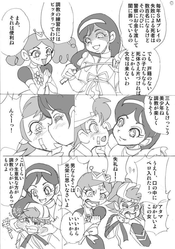 [Nurunuru X] Powerpuff × Ruzu Z The Second Season page 58 full