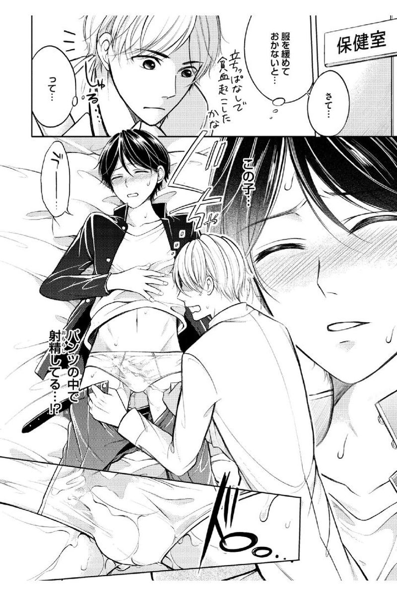 [Mikumo Yuzuru] Douteimaku Shounen page 94 full