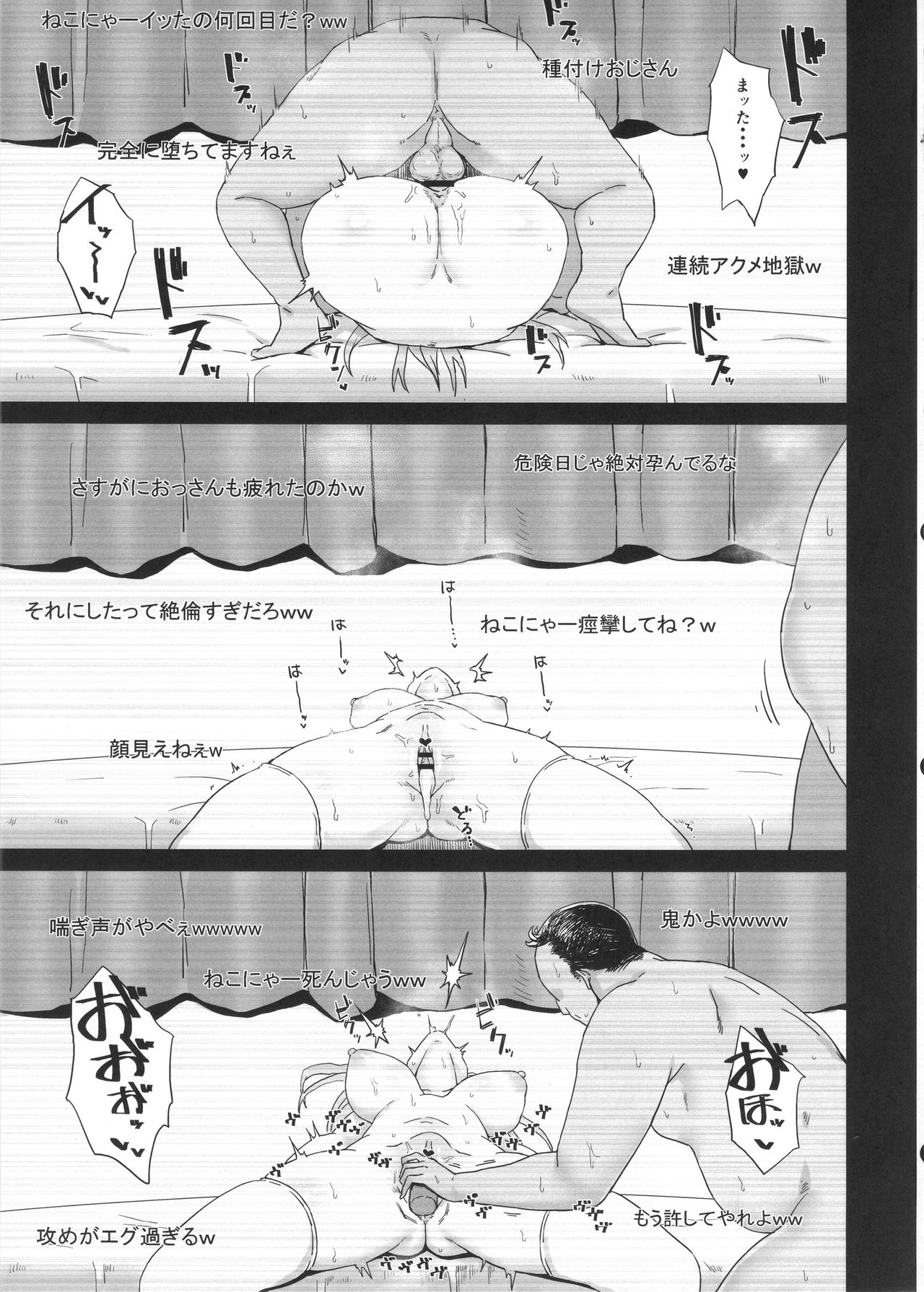 (C92) [Gomuhachi (Gomu)] Otoko o Shitta Sensha Musume San (Girls und Panzer) page 14 full