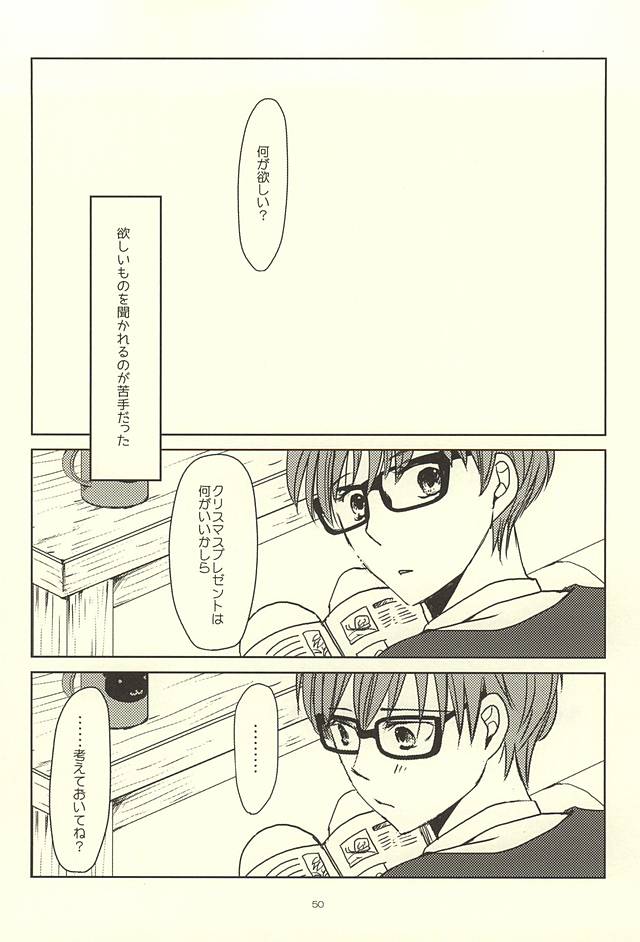 (Lucky Item wa Omae nano dayo) [MIECHIKA (Katsu)] Shin-chan no Hoshii Mono (Kuroko no Basuke) page 48 full