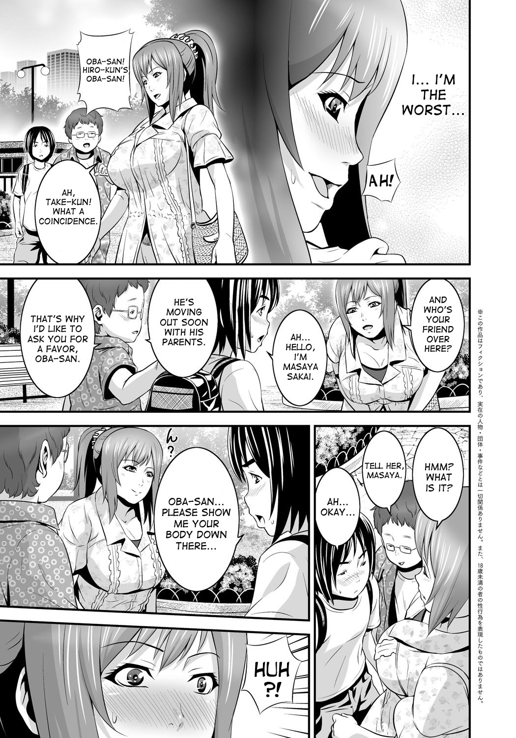 [Kawazuko Chouji] Zoku! Zoku! Mamanko (Mago Hame Jijii to Mama Mawashi) [English] [desudesu] [Digital] page 4 full