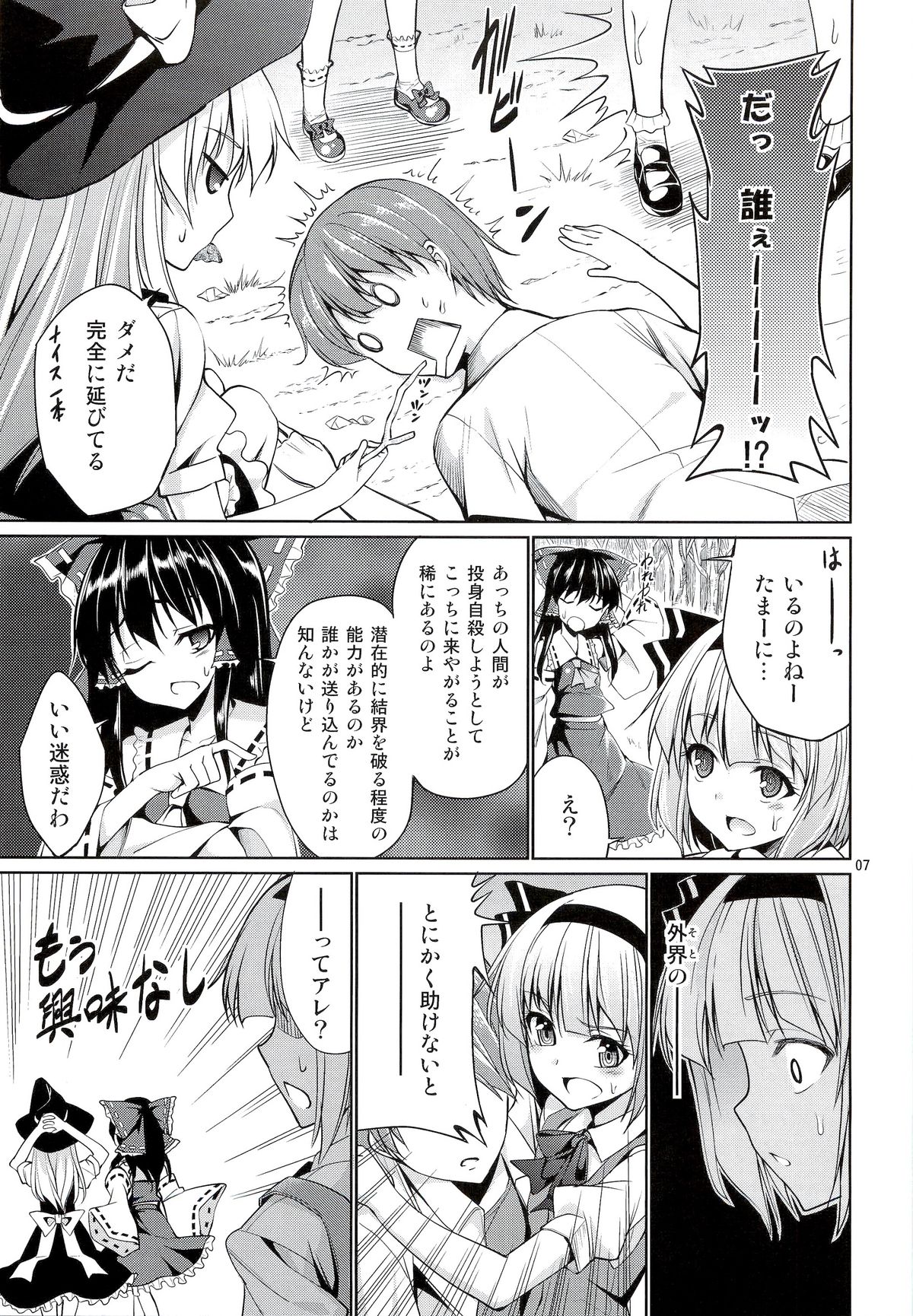 (Reitaisai 9) [Coffee Maker (TEL)] Touhou Youengi ~Youmu ni Hirotte morau Hon~ (Touhou Project) page 6 full