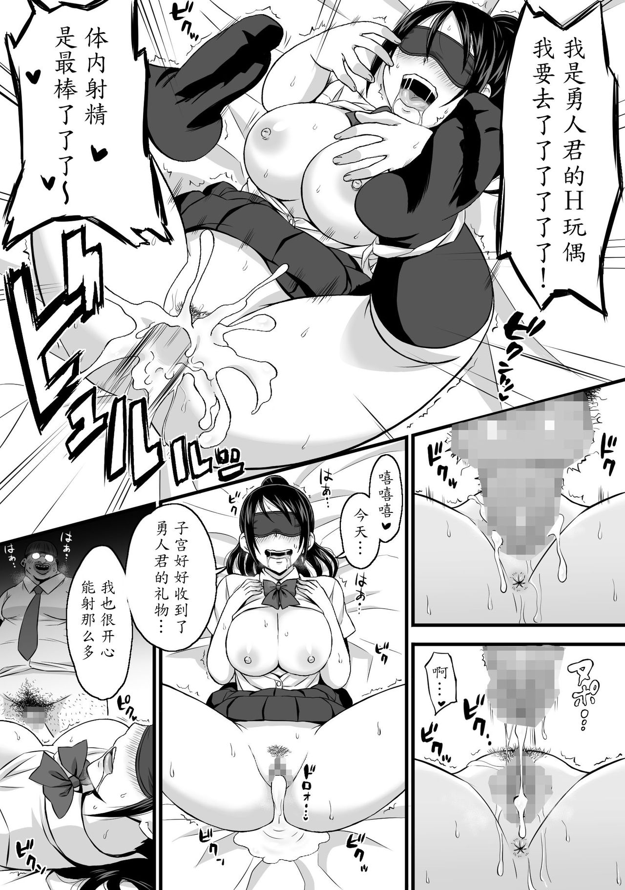 [Komugiko 100%] Netorase Kanojo [Chinese] [魔劍个人汉化] page 18 full