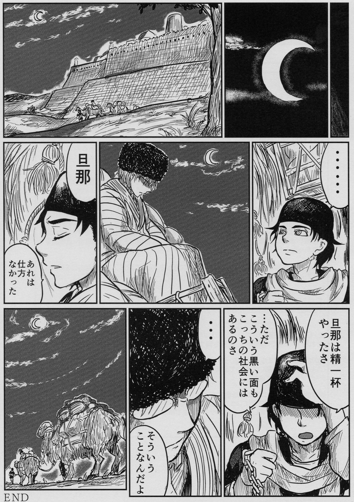 (C89) [uraya (uraura)] Yome Naburi 1.1 (Otoyomegatari) page 24 full