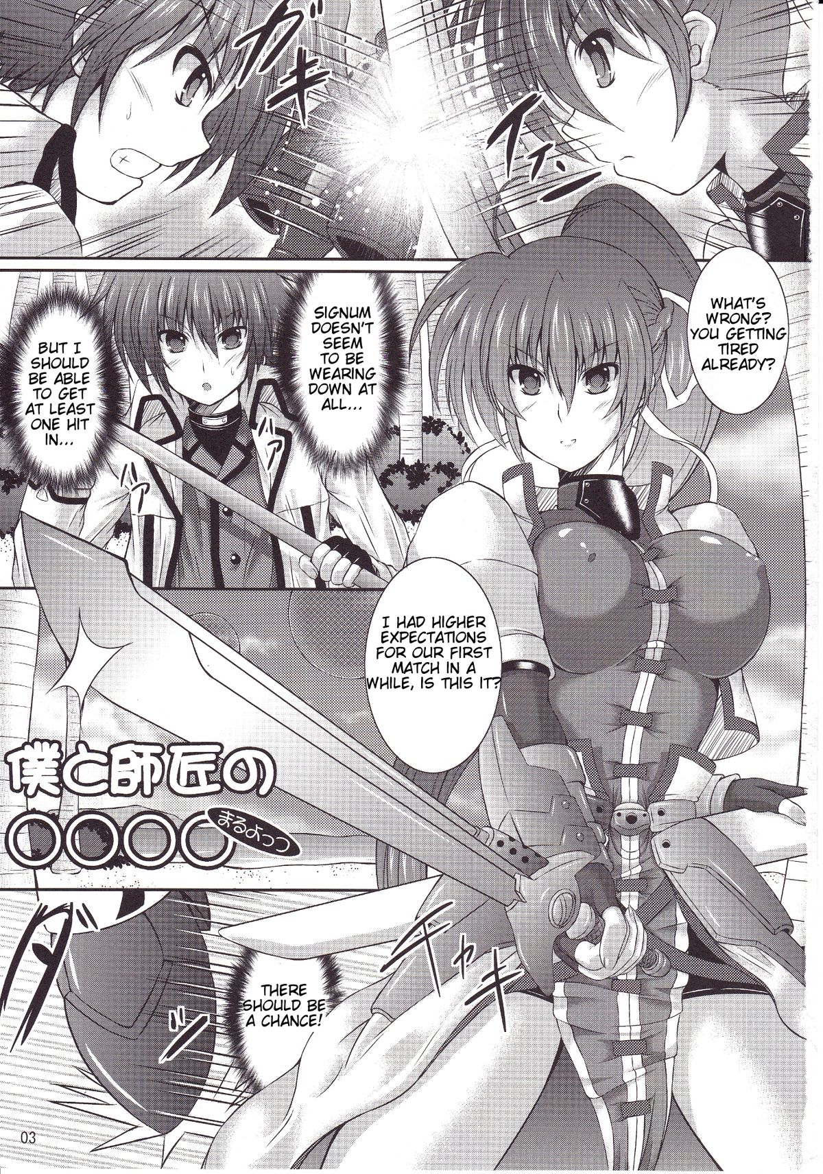 (C81) [Utanone Dou (Utanone Sion)] Boku to Shishou no ￮￮￮￮ | Master and I (Mahou Shoujo Lyrical Nanoha) [English] [Tigoris Translates] page 2 full