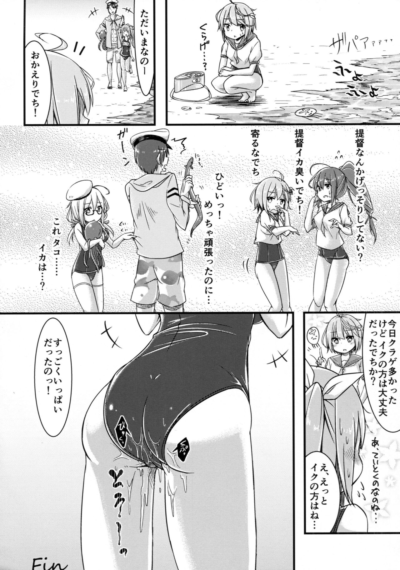 (C89) [Kusari no Youjo (Yukimi Iris)] Iku to isshoni  Oryokuru Iku no!! 2 (Kantai Collection -KanColle-) page 15 full