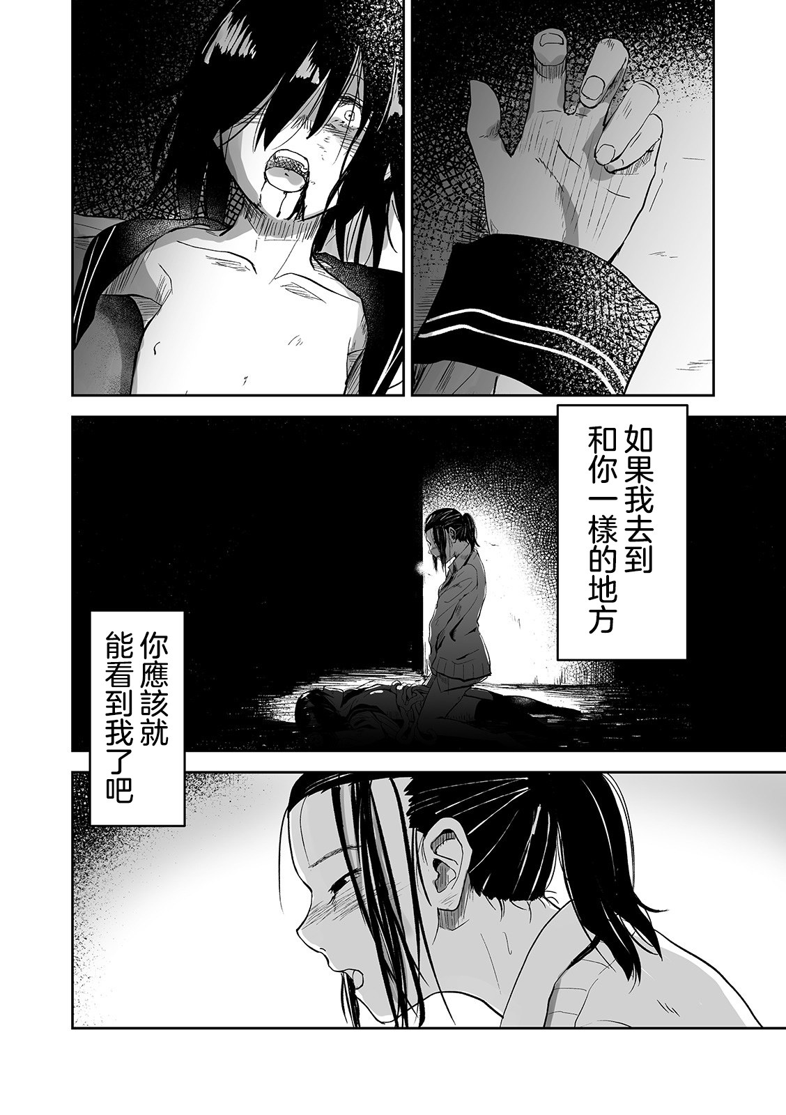 [Nekozukin] Ai tu Ai (Ryona King Vol. 5)  [Chinese] [沒有漢化] [Digital] page 17 full