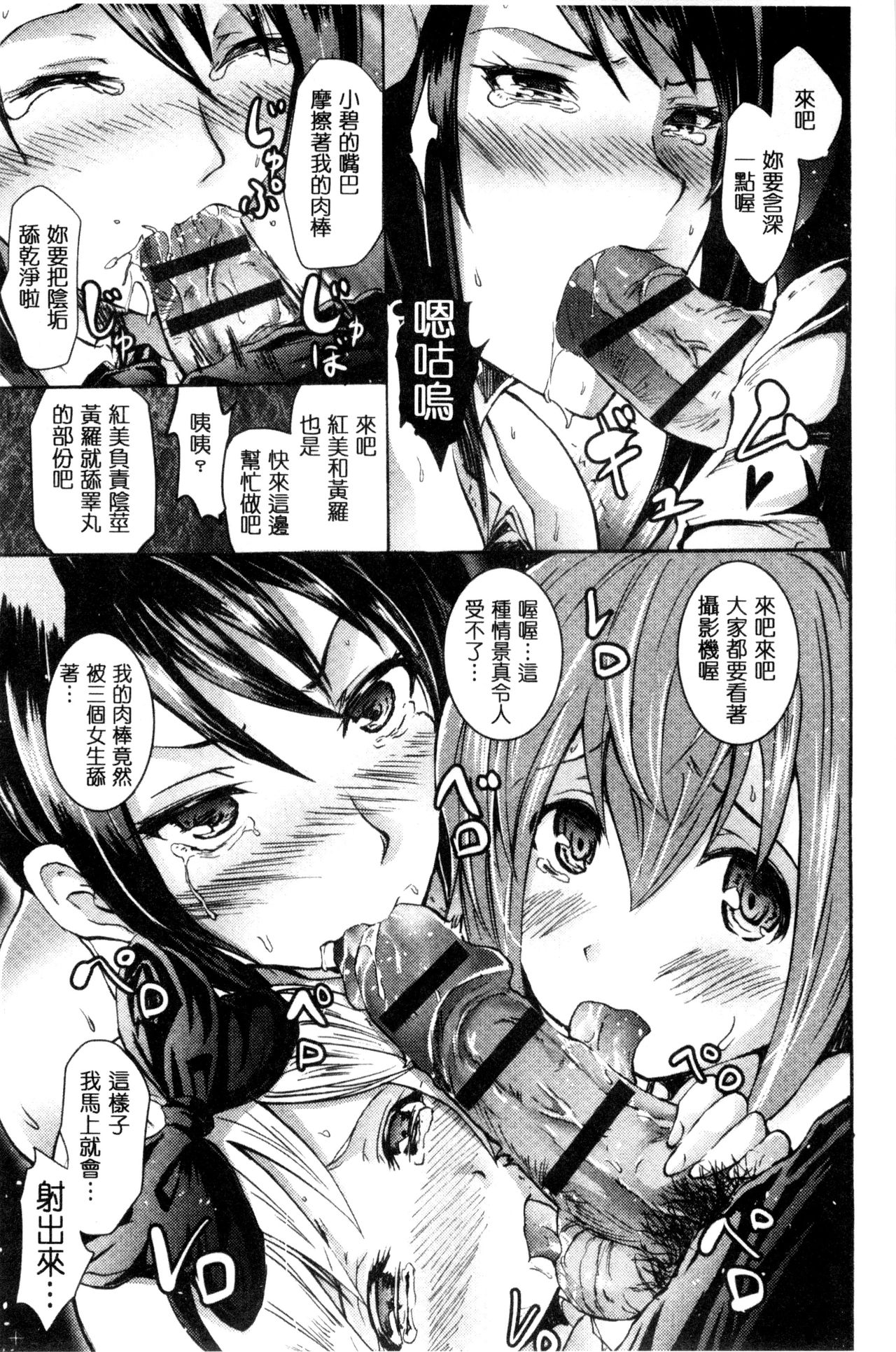 [Yokoyama Naoki] Siren ~Kyousei Saimin Keitai~ [Chinese] page 83 full