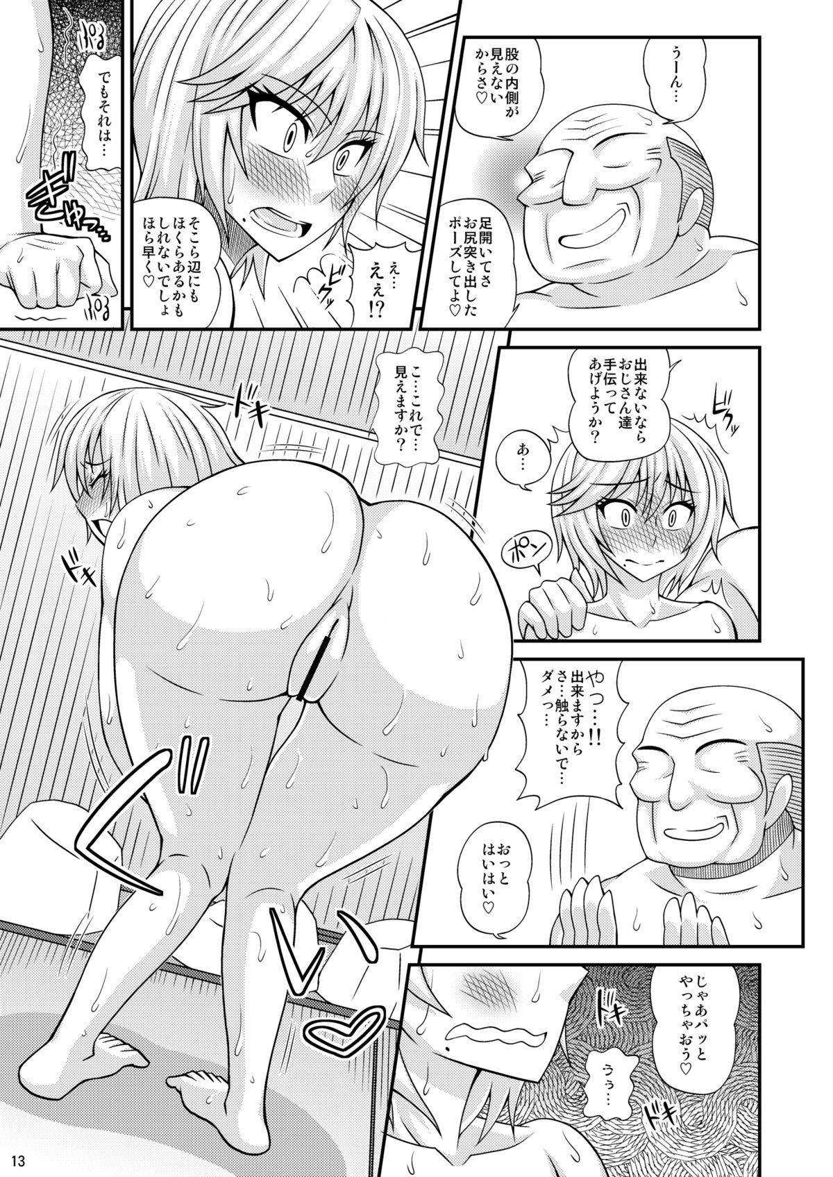 [Futanarun (Kurenai Yuuji)] Futanari Musume Otokoyu Mission [Digital] page 12 full