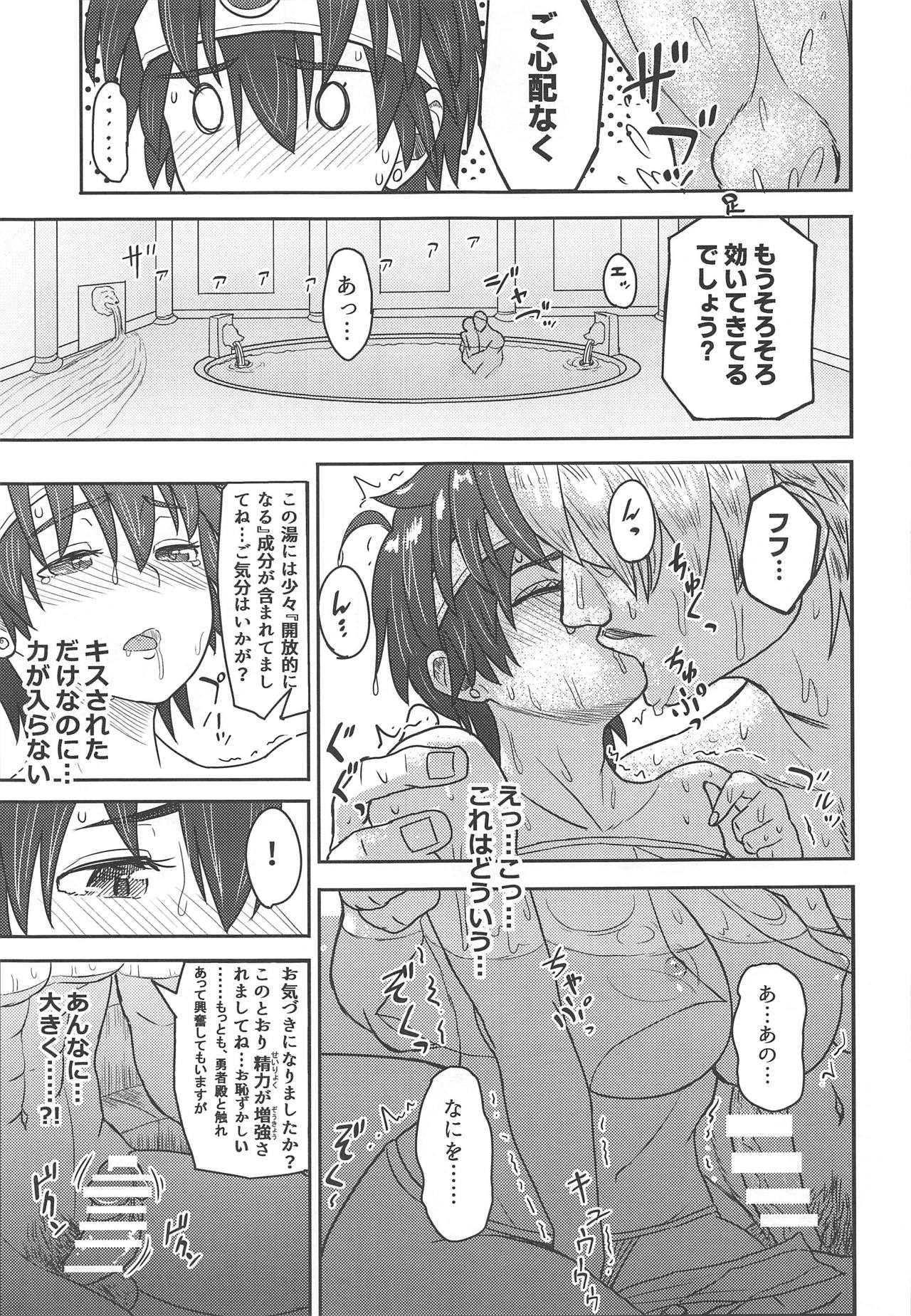(C95) [Mandrill (Arimura Ario)] Shinjin Koukyuu Soup-jou Yuusha desu (Dragon Quest III) page 6 full