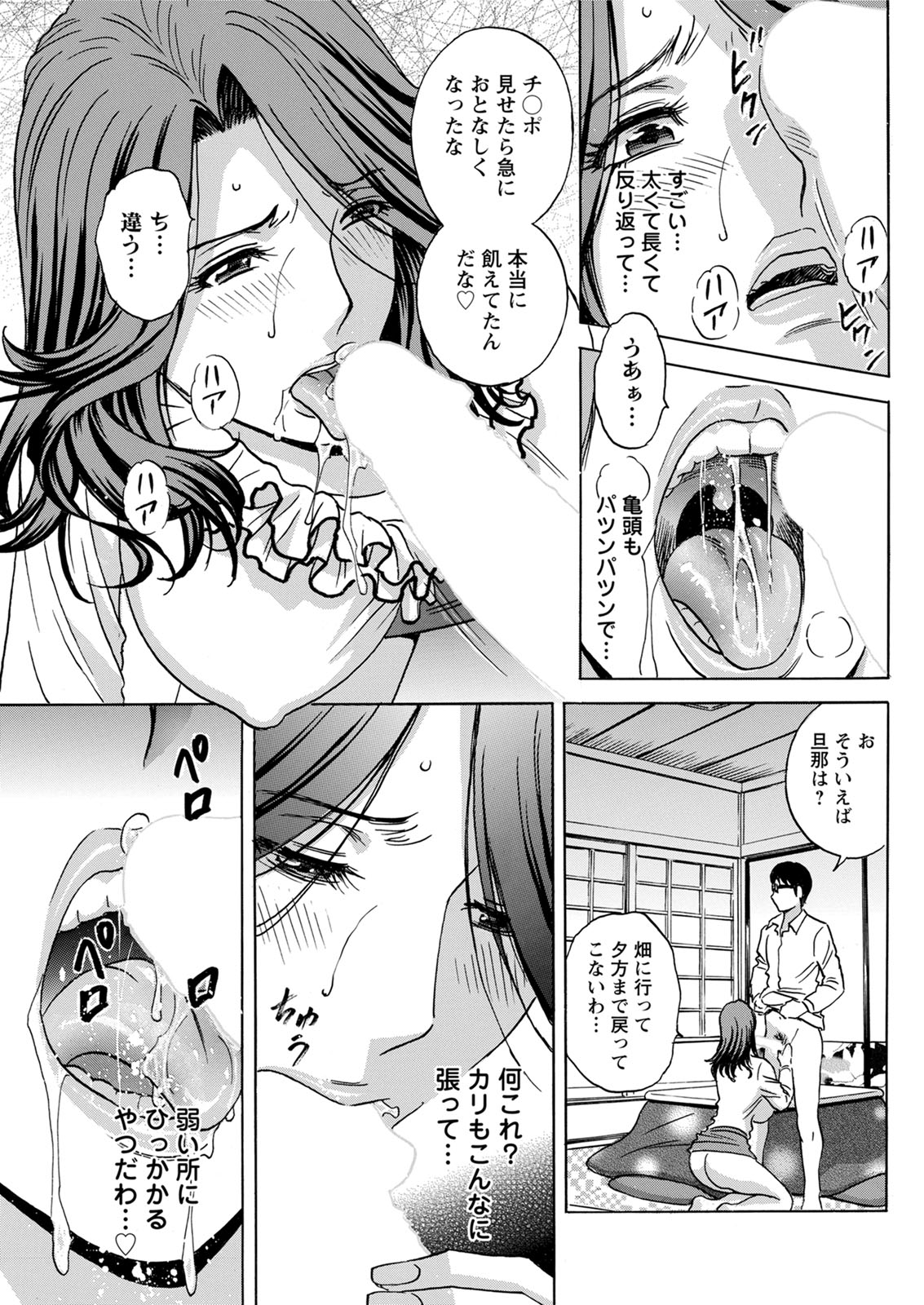 [Hidemaru] Yurase Bikyonyuu! Hataraku J-Cup Ch. 1-8 [Digital] page 141 full